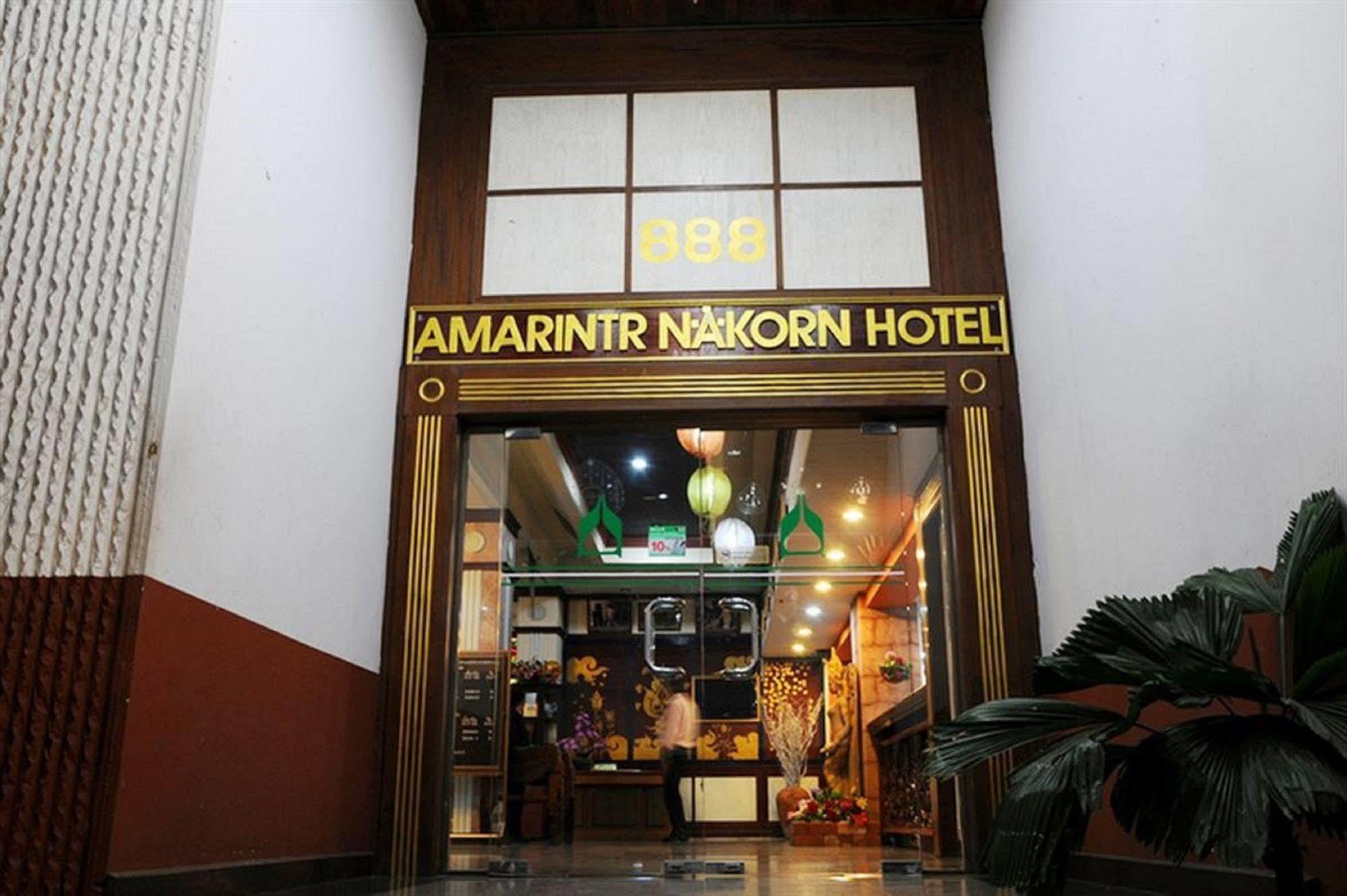 Amarin Nakorn Hotel Phitsanulok Buitenkant foto